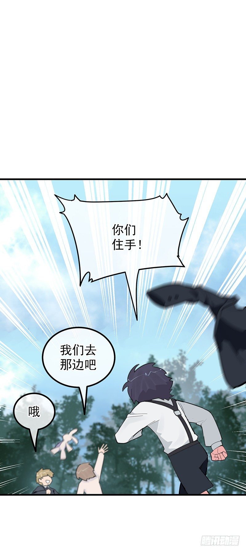 16章.我的骑士54