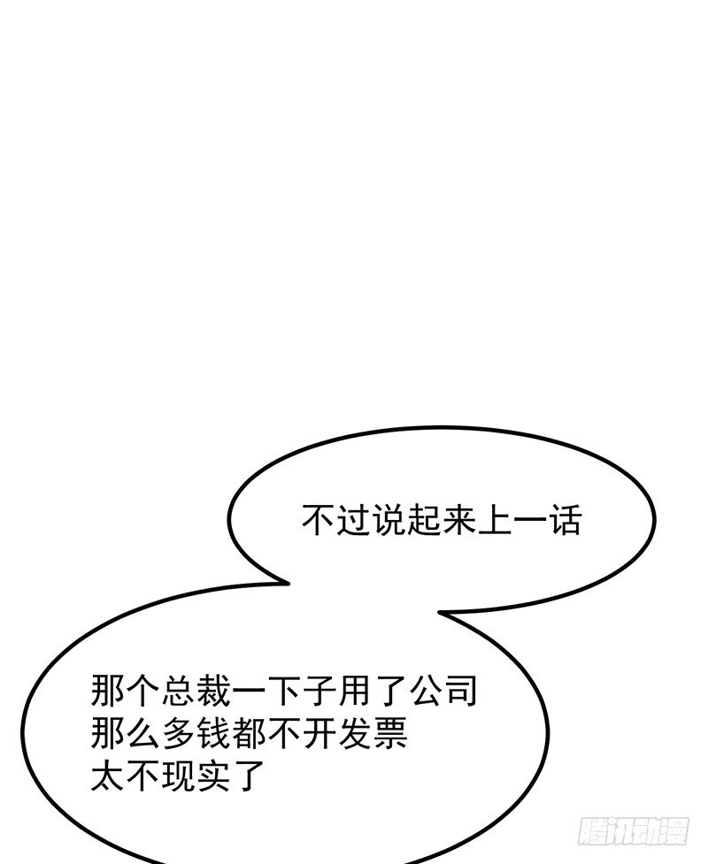 14章.这五百万我买你一夜68