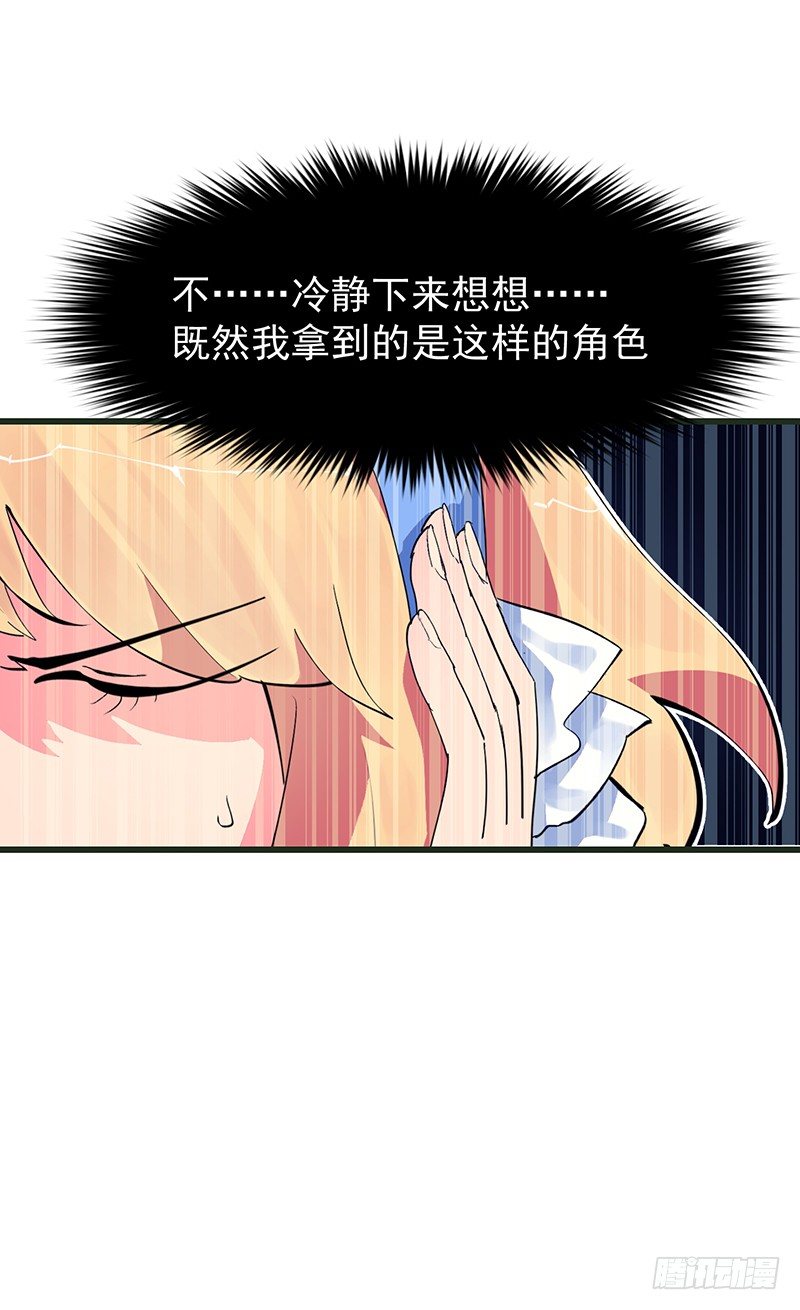 第七章.我岂不是恶毒女配49