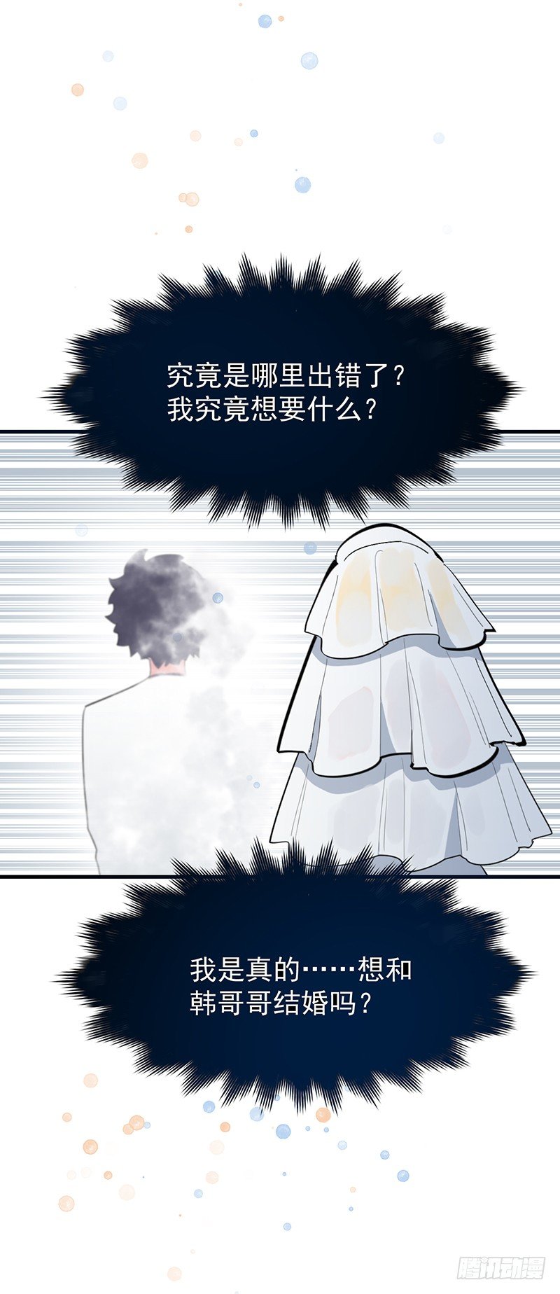 21章.你总算长大了12