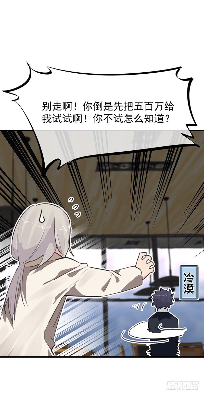 14章.这五百万我买你一夜44