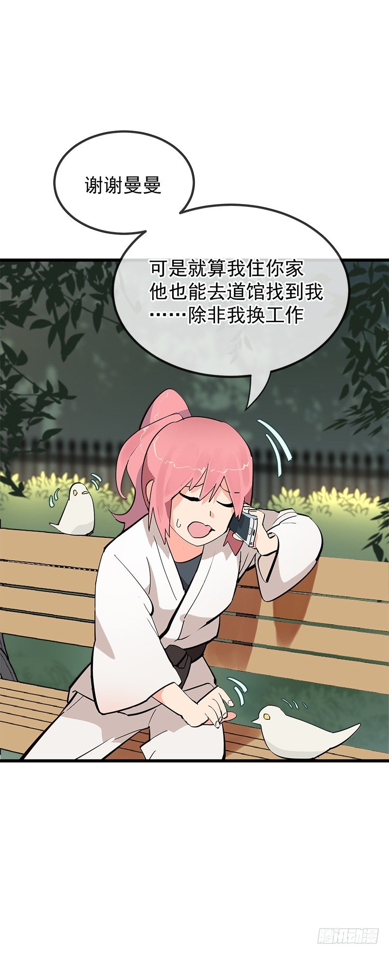 第二章.我们又不是总裁漫57
