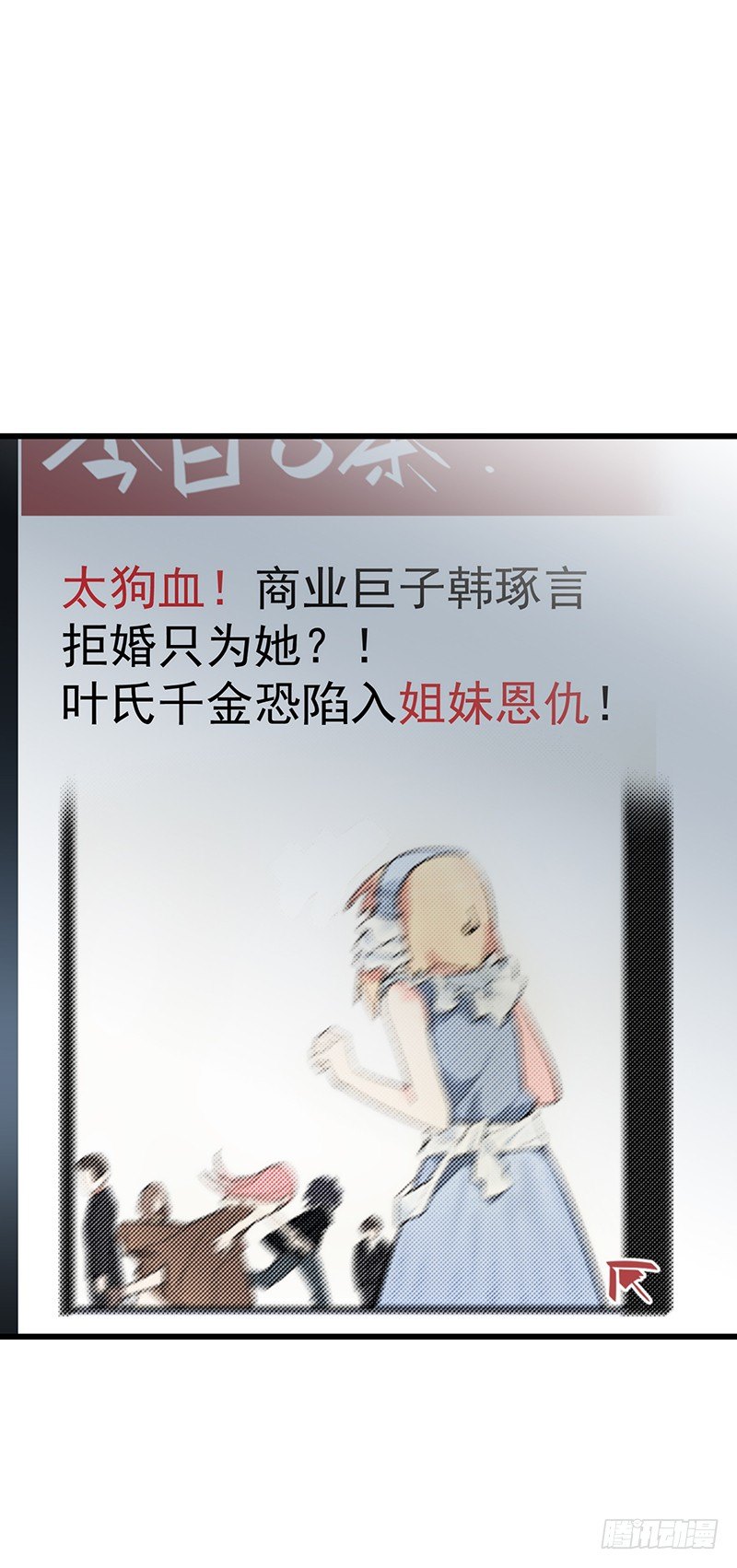 第八章.我真是烦透你了34
