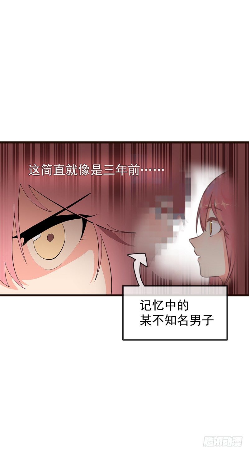 第二章.我们又不是总裁漫31