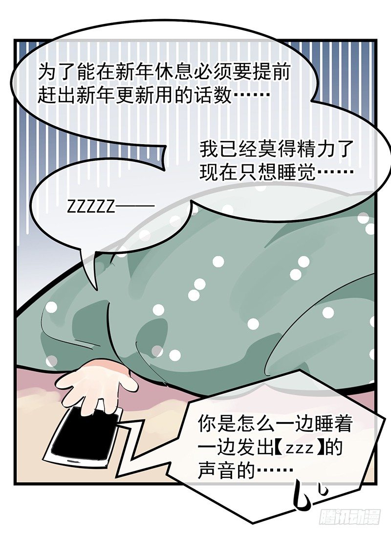 第八章.我真是烦透你了52