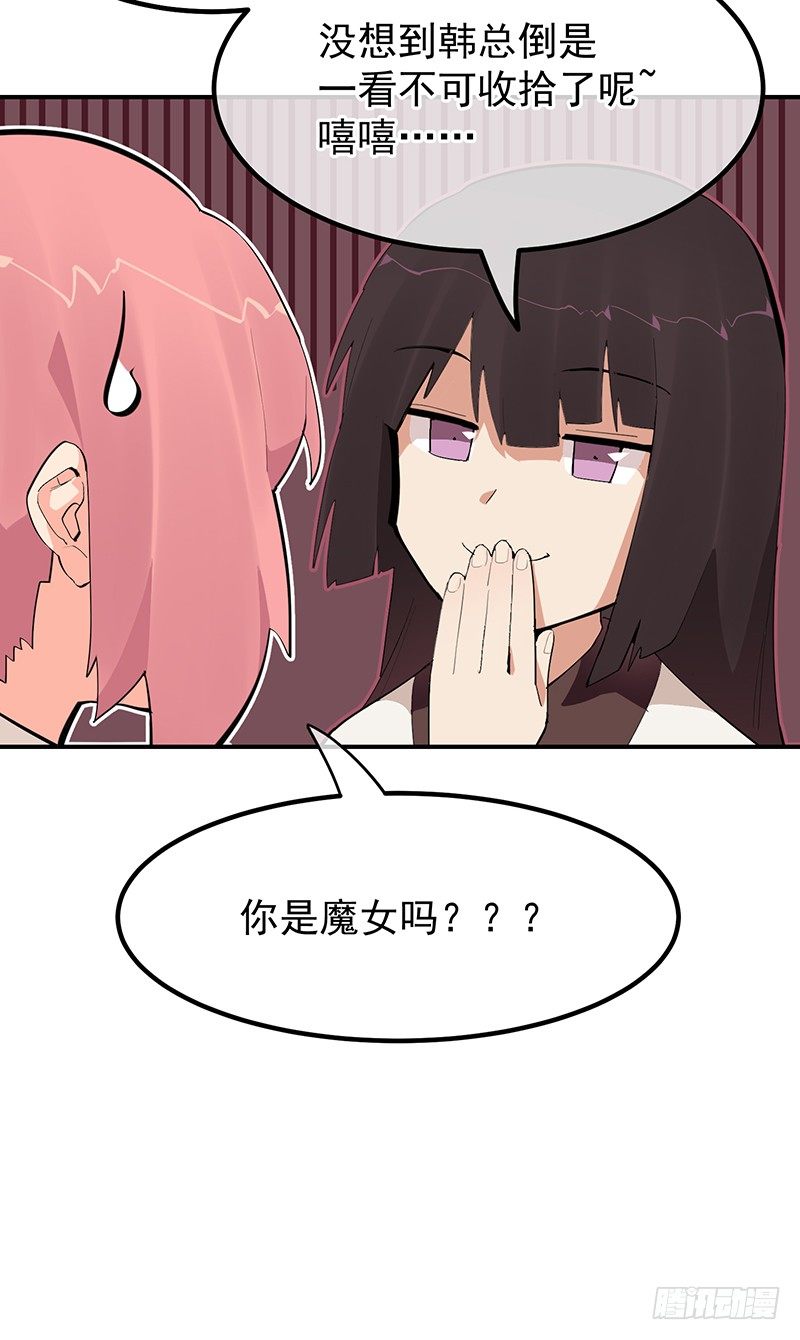 22章.总裁漫不是这样的30