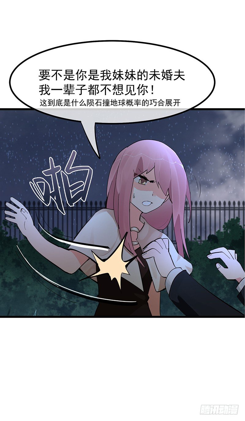 第八章.我真是烦透你了7