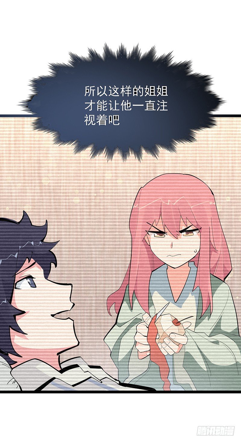 21章.你总算长大了34
