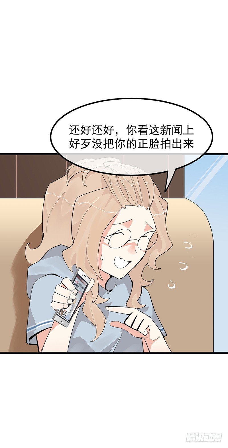 第八章.我真是烦透你了38