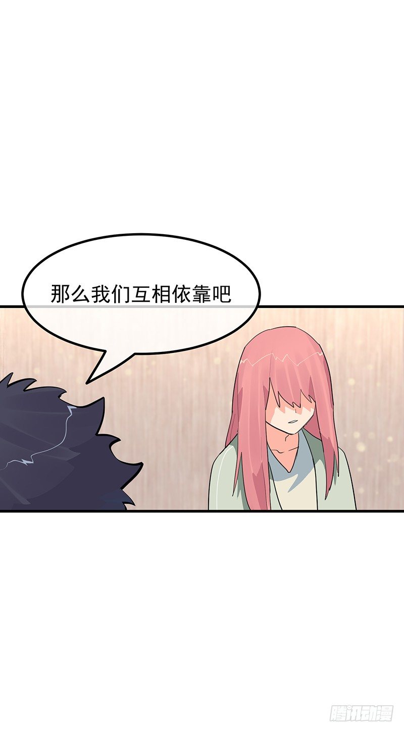 20章.那么我们互相依靠吧82