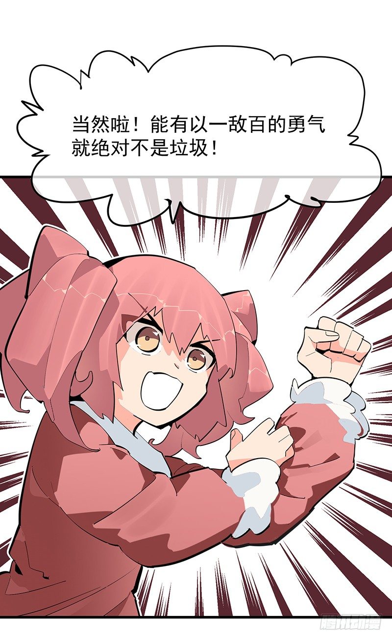 19章.即便我想53
