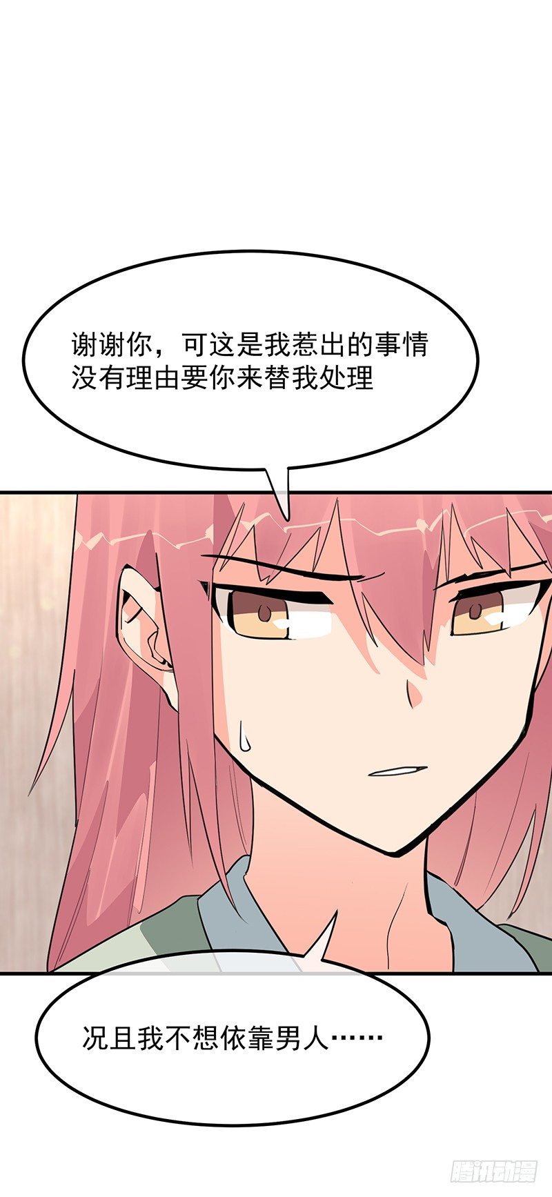 20章.那么我们互相依靠吧76