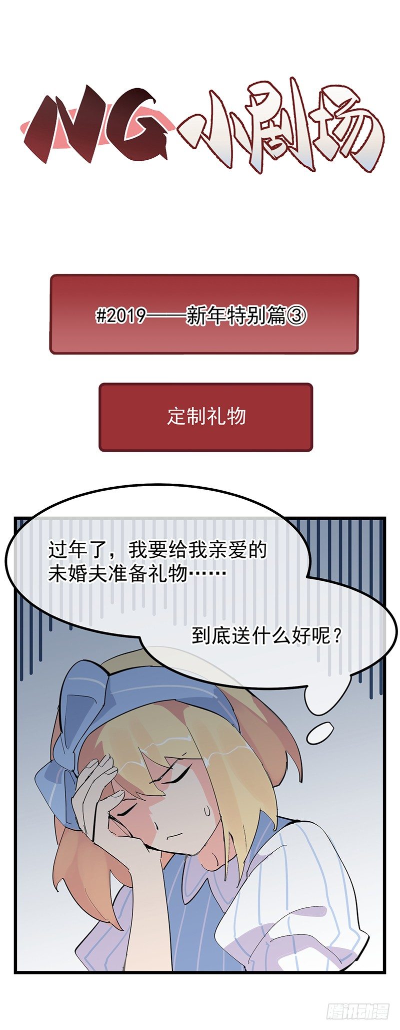 第八章.我真是烦透你了57