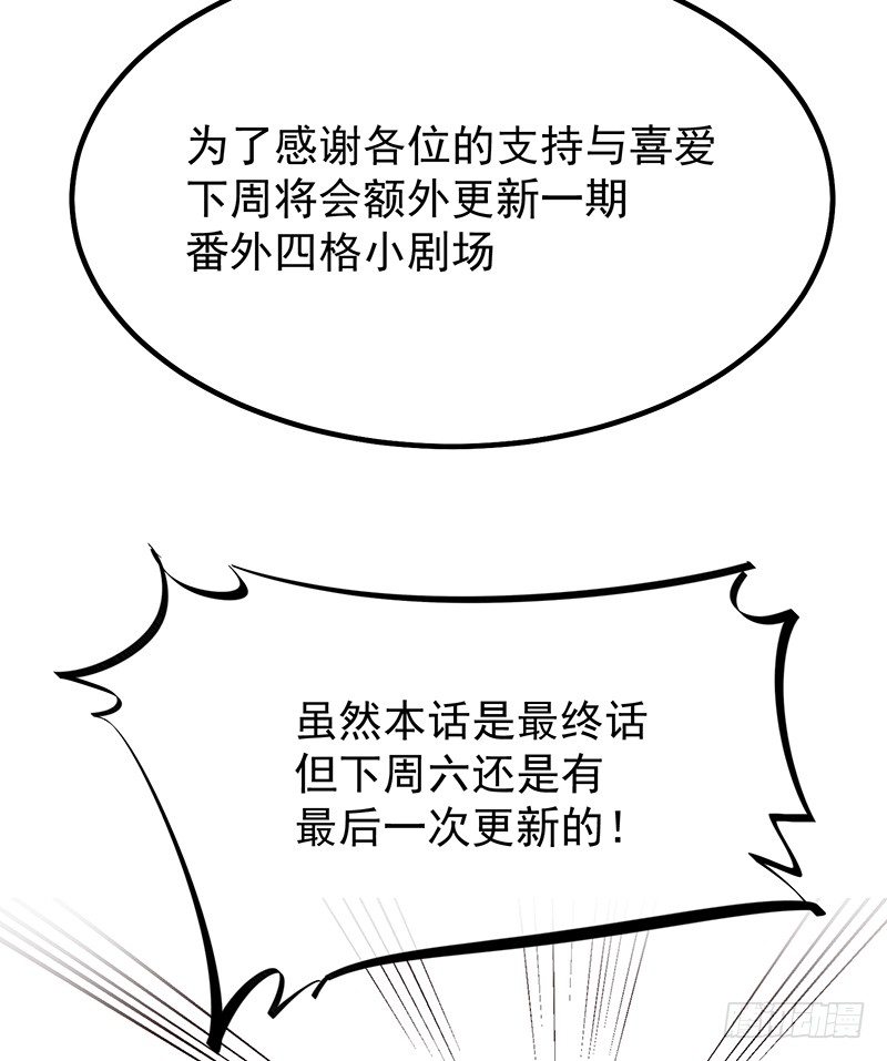 22章.总裁漫不是这样的68