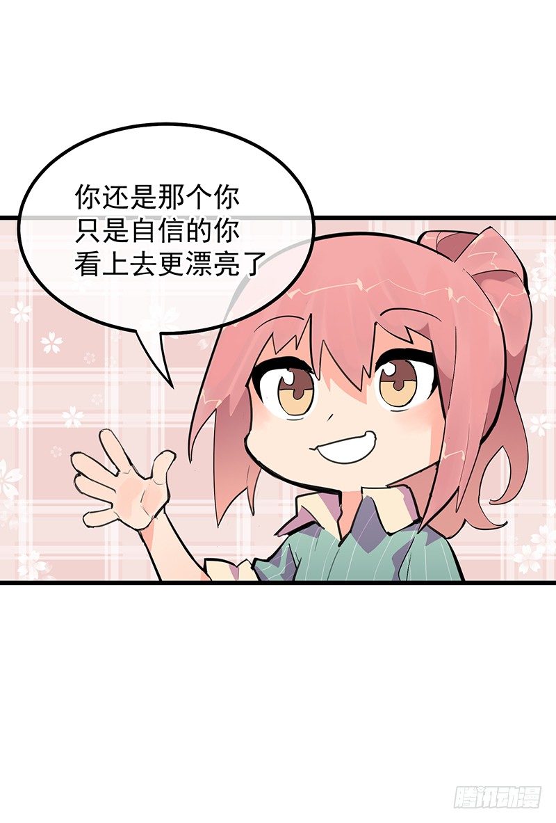 11章.我好的不能再好了101