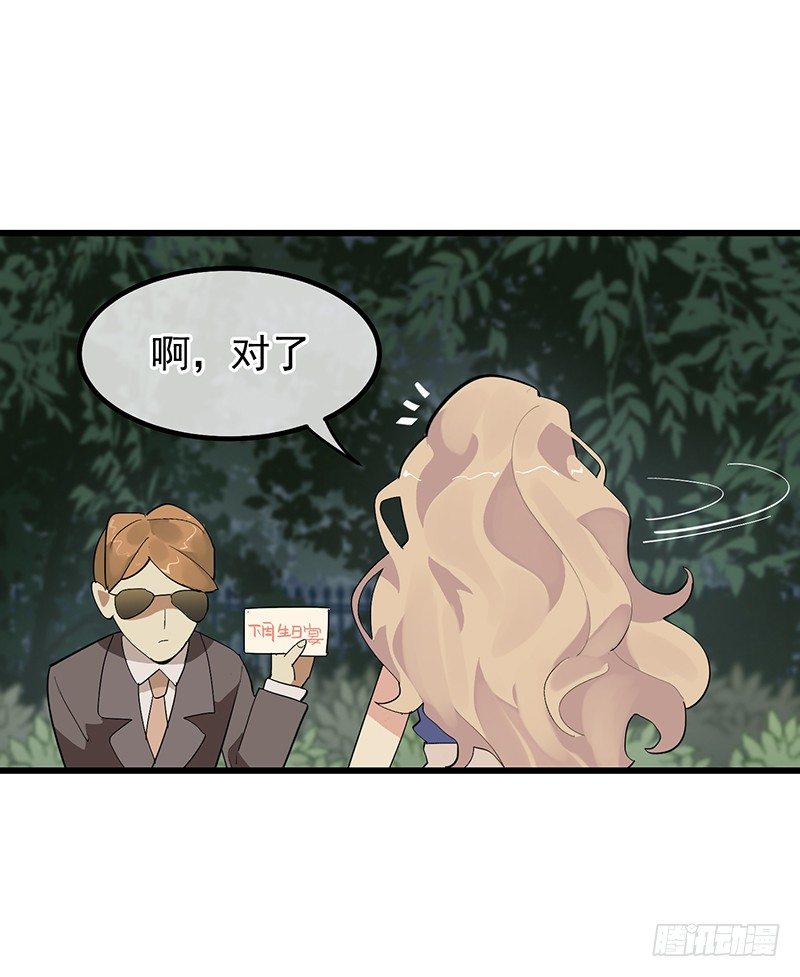 第五章.真是个麻烦的家伙13
