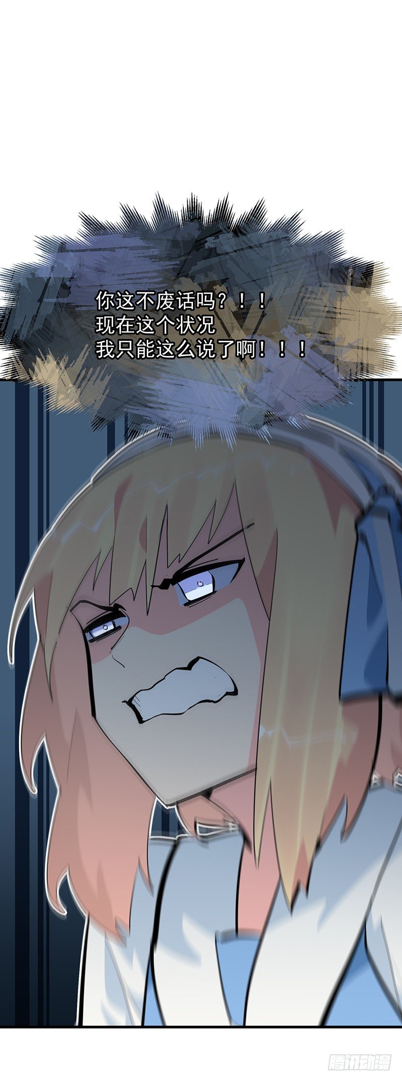 18章.这编剧怕不是魔鬼75