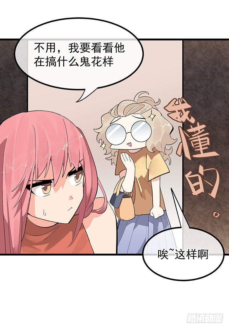 第六章.我跟她什么也不是27