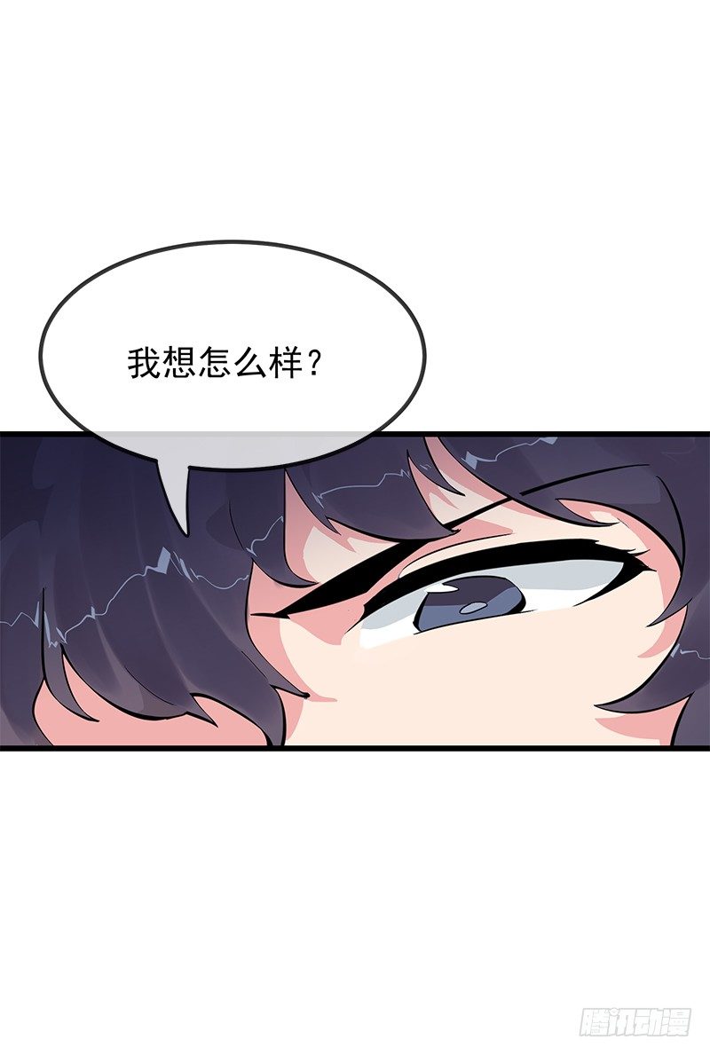 第二章.我们又不是总裁漫21