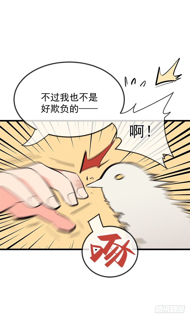 第二章.我们又不是总裁漫58