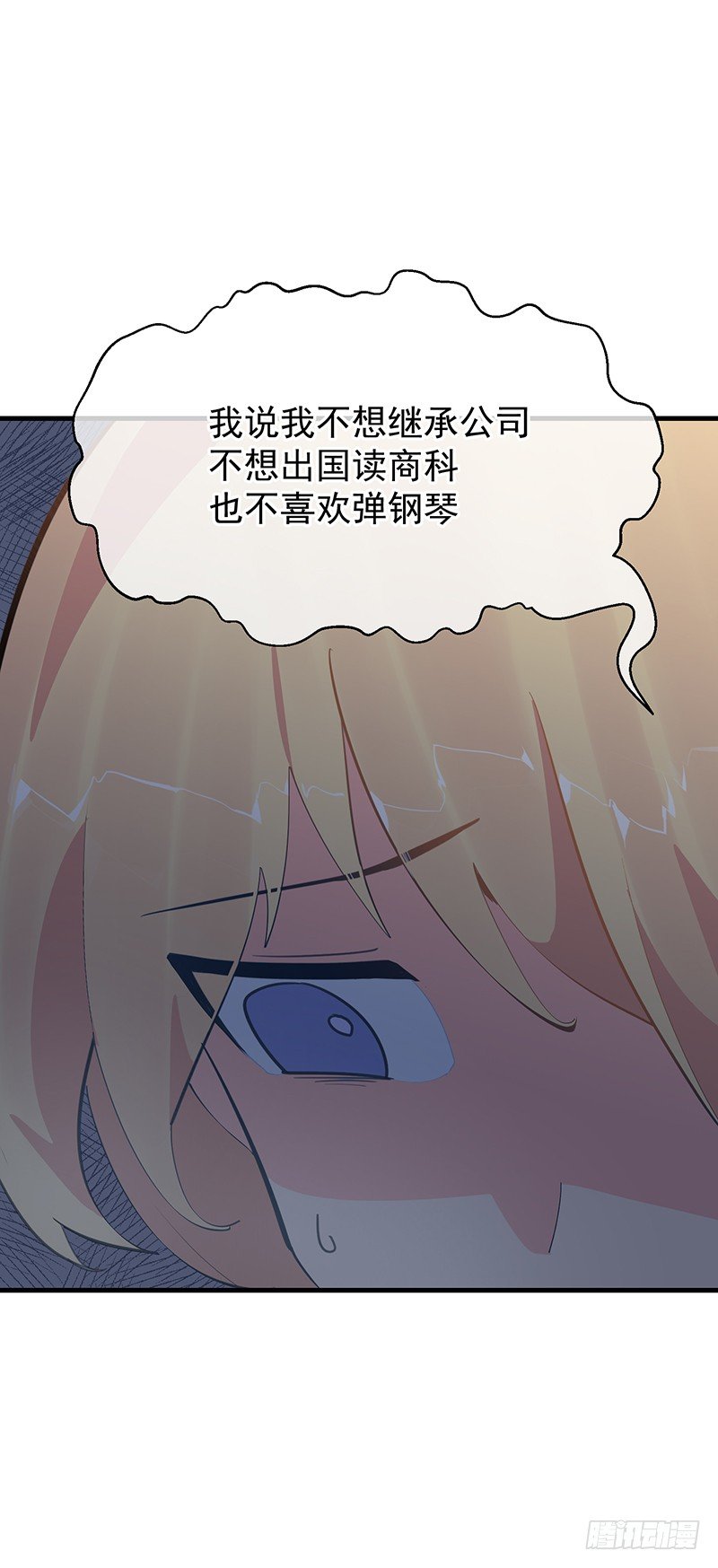 16章.我的骑士24