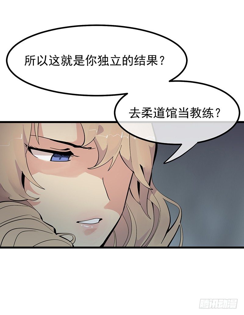 第五章.真是个麻烦的家伙8