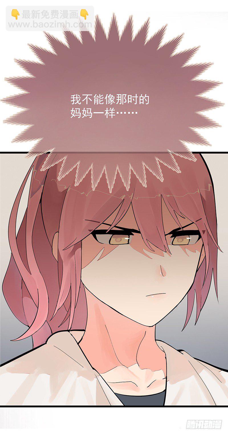 第四章.我不能像妈妈那样22