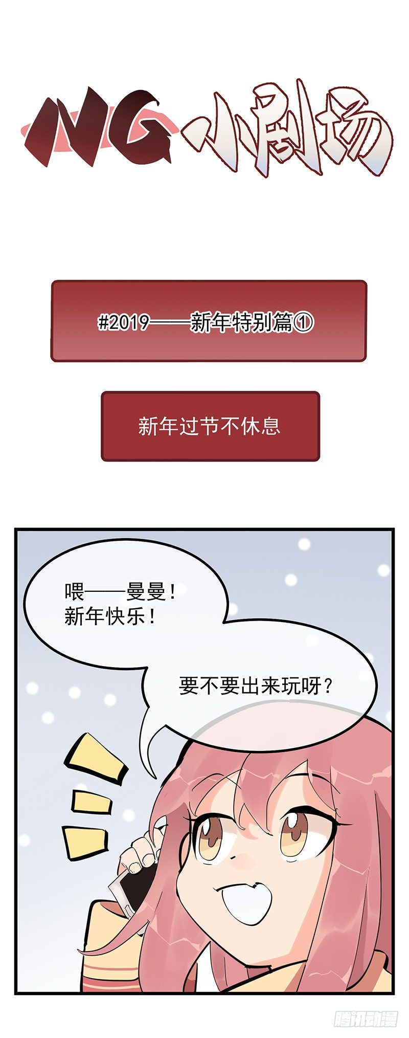 第八章.我真是烦透你了49