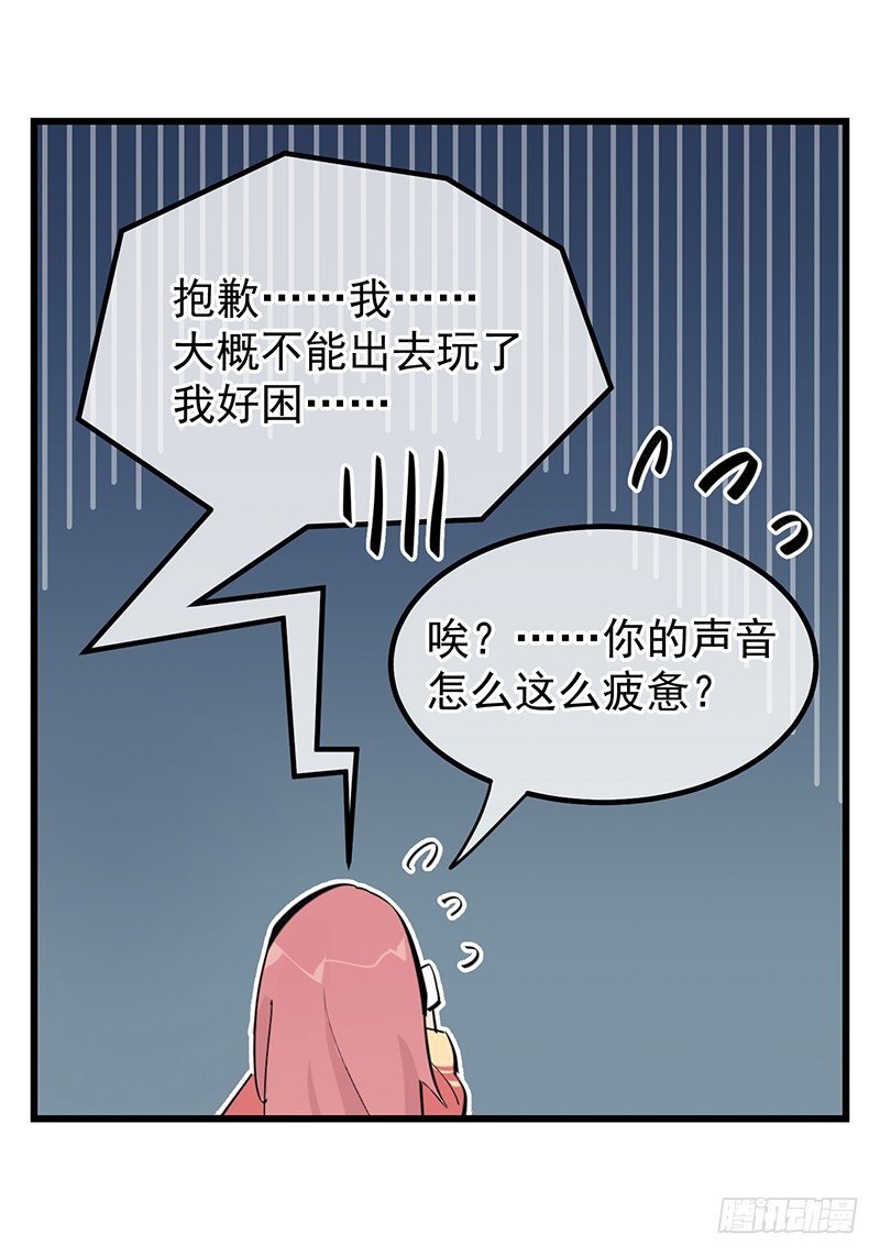 第八章.我真是烦透你了50