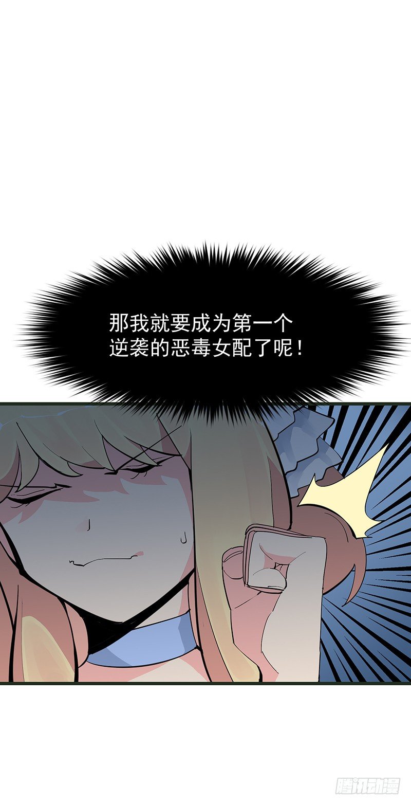 第七章.我岂不是恶毒女配50