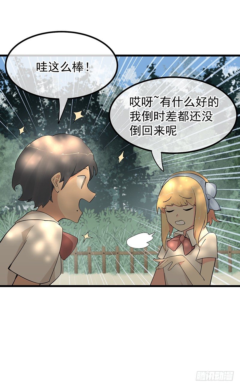 第七章.我岂不是恶毒女配12