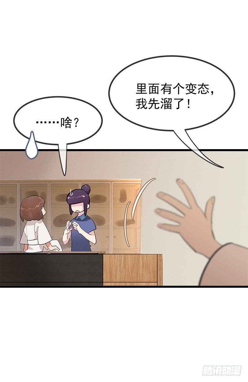 第二章.我们又不是总裁漫48