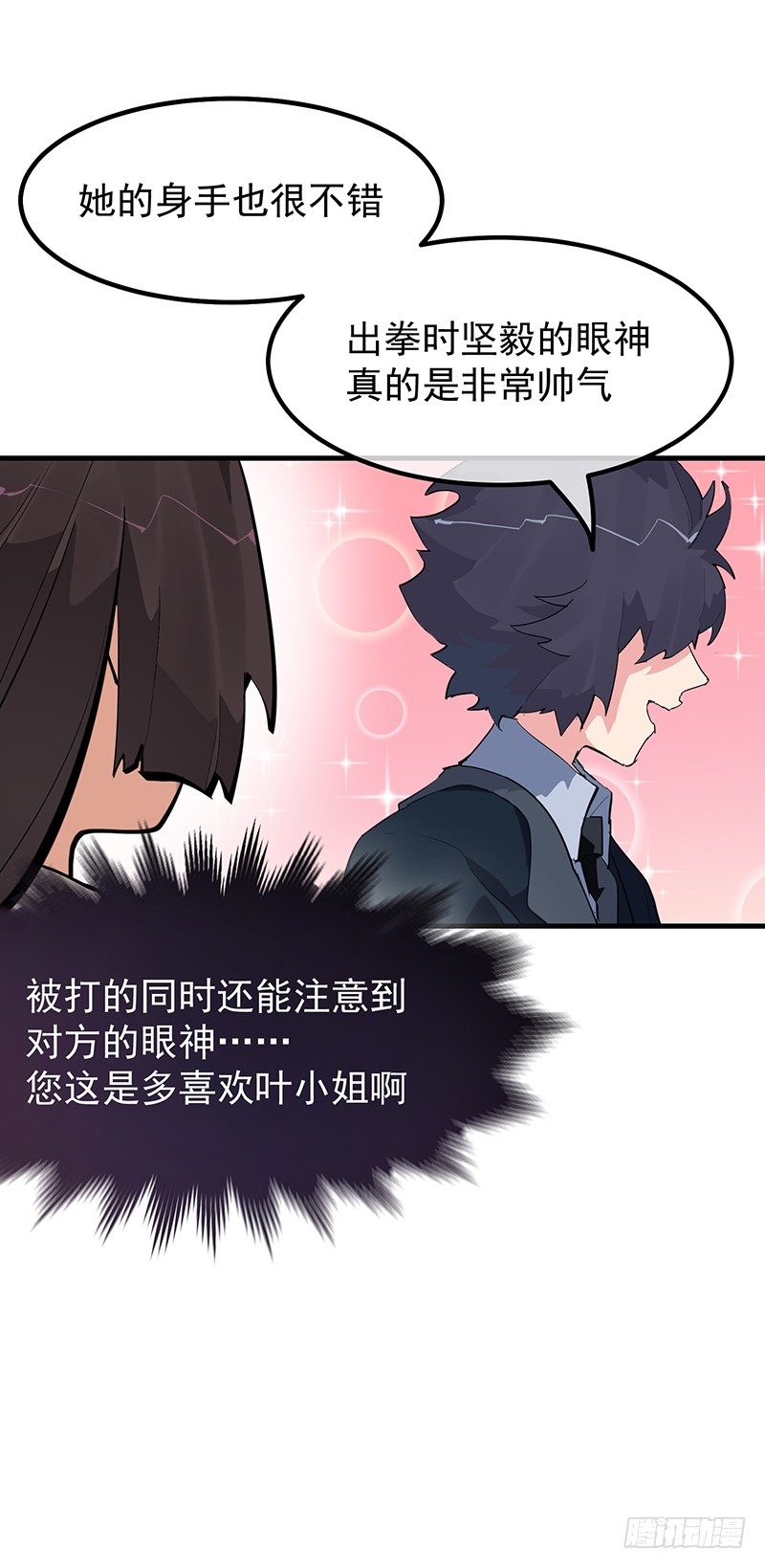 17章.我觉得您也很坚毅35