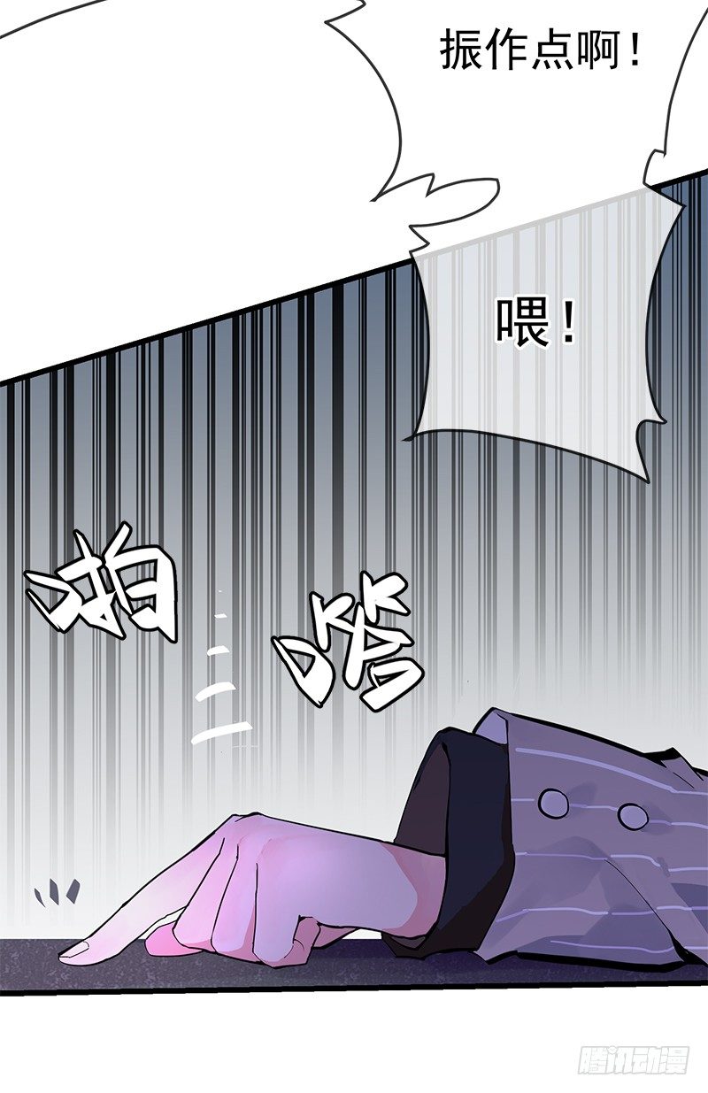 第一章.这个总裁病的不轻59