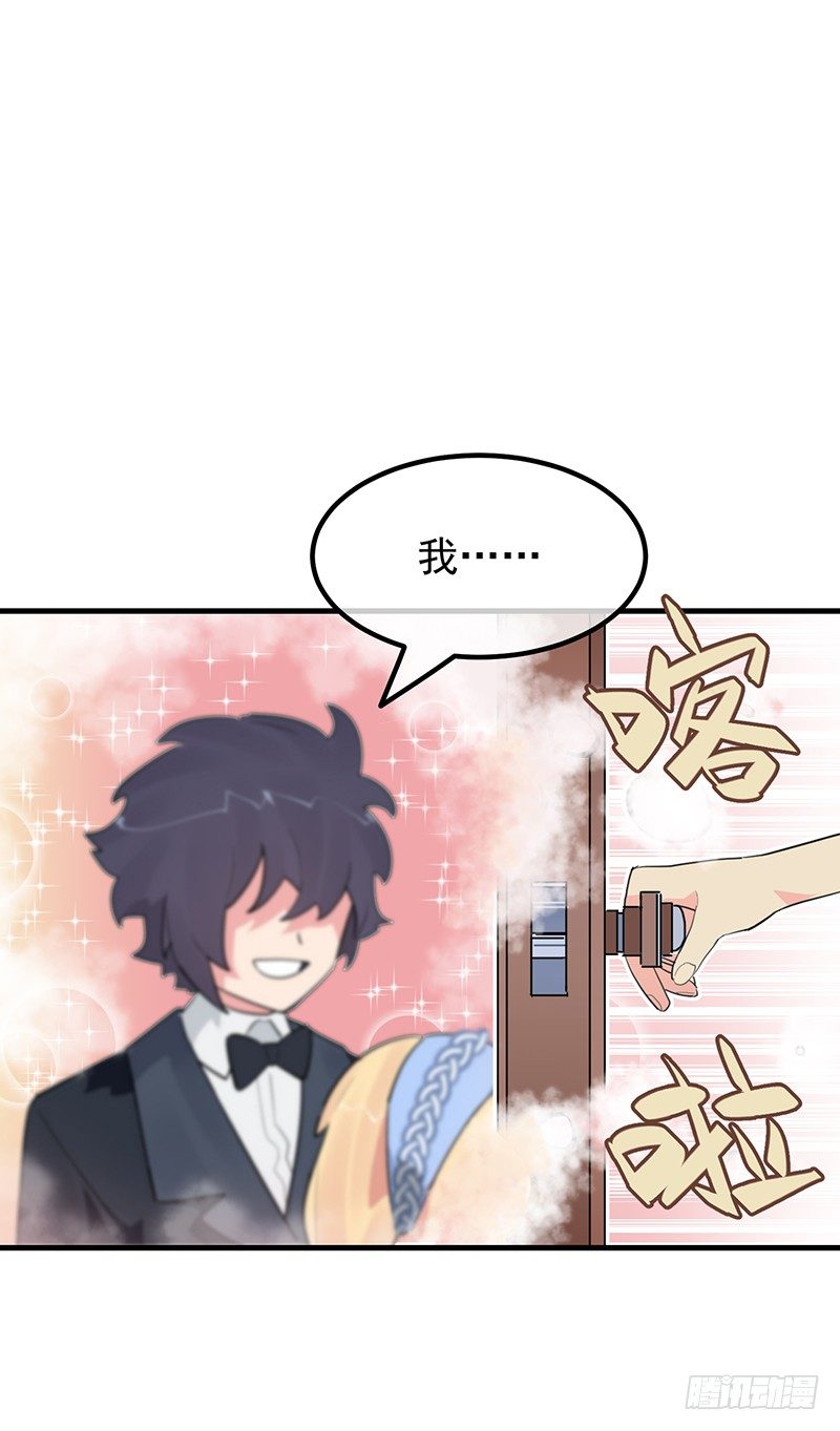 16章.我的骑士12