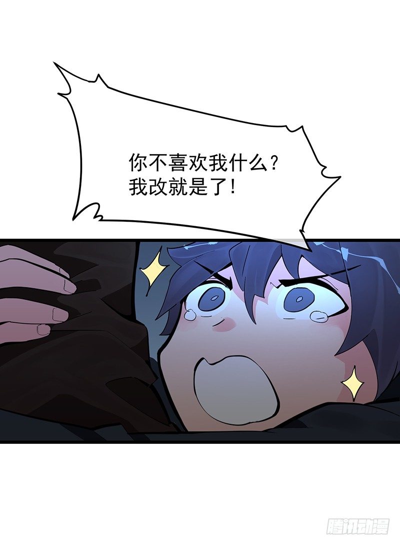 第八章.我真是烦透你了21