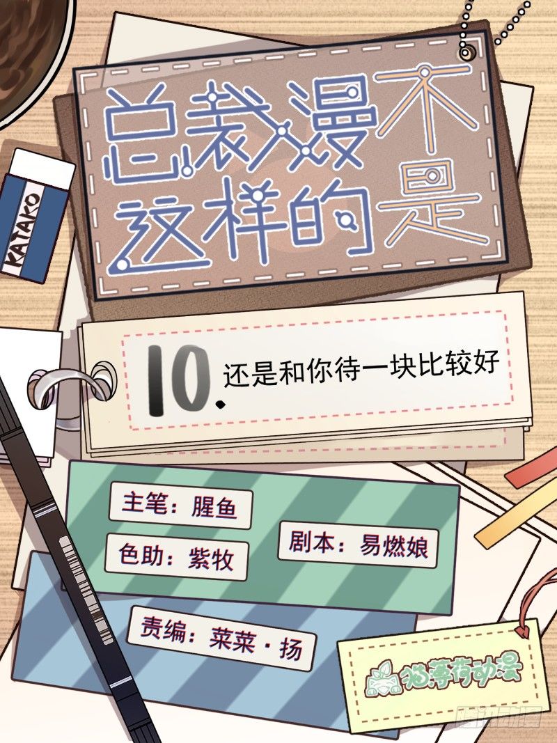 第十章.还是这样比较好0