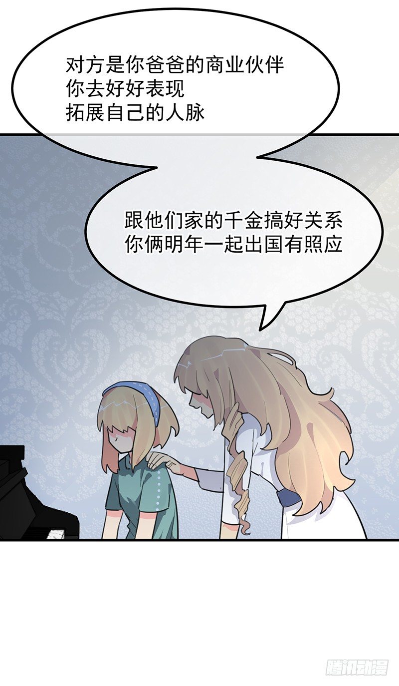 16章.我的骑士18