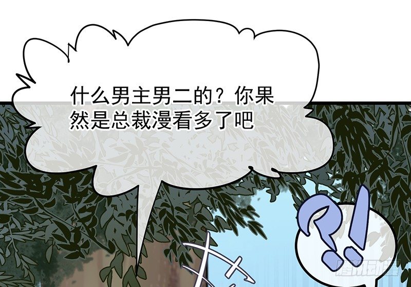 12章.又是那个霸总癌46