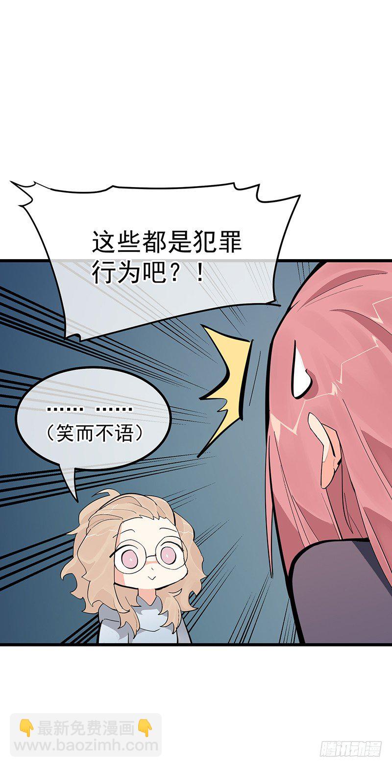 第八章.我真是烦透你了45