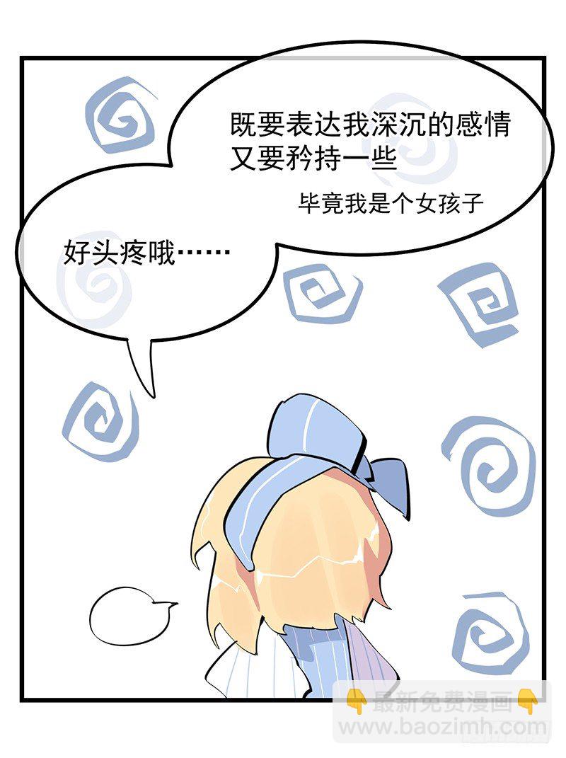 第八章.我真是烦透你了58