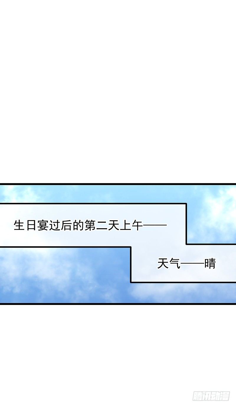 第八章.我真是烦透你了30