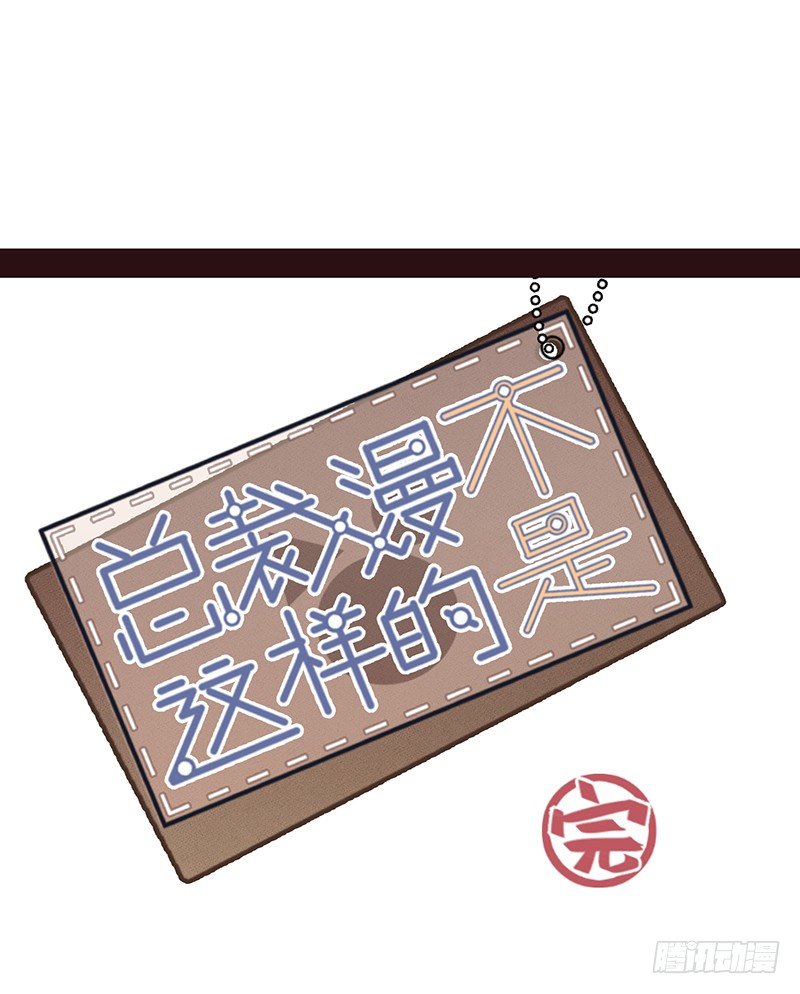 22章.总裁漫不是这样的66