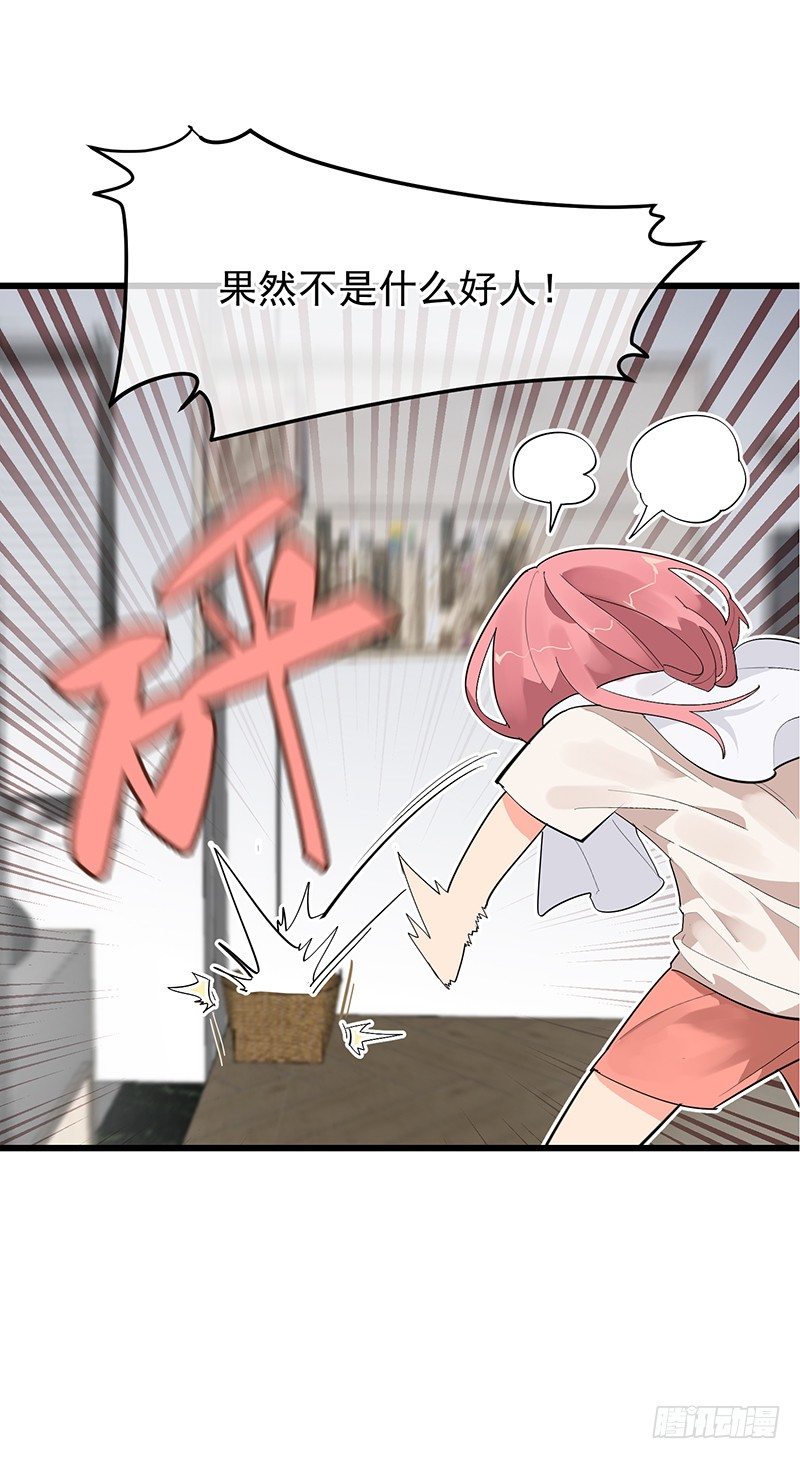 第六章.我跟她什么也不是18
