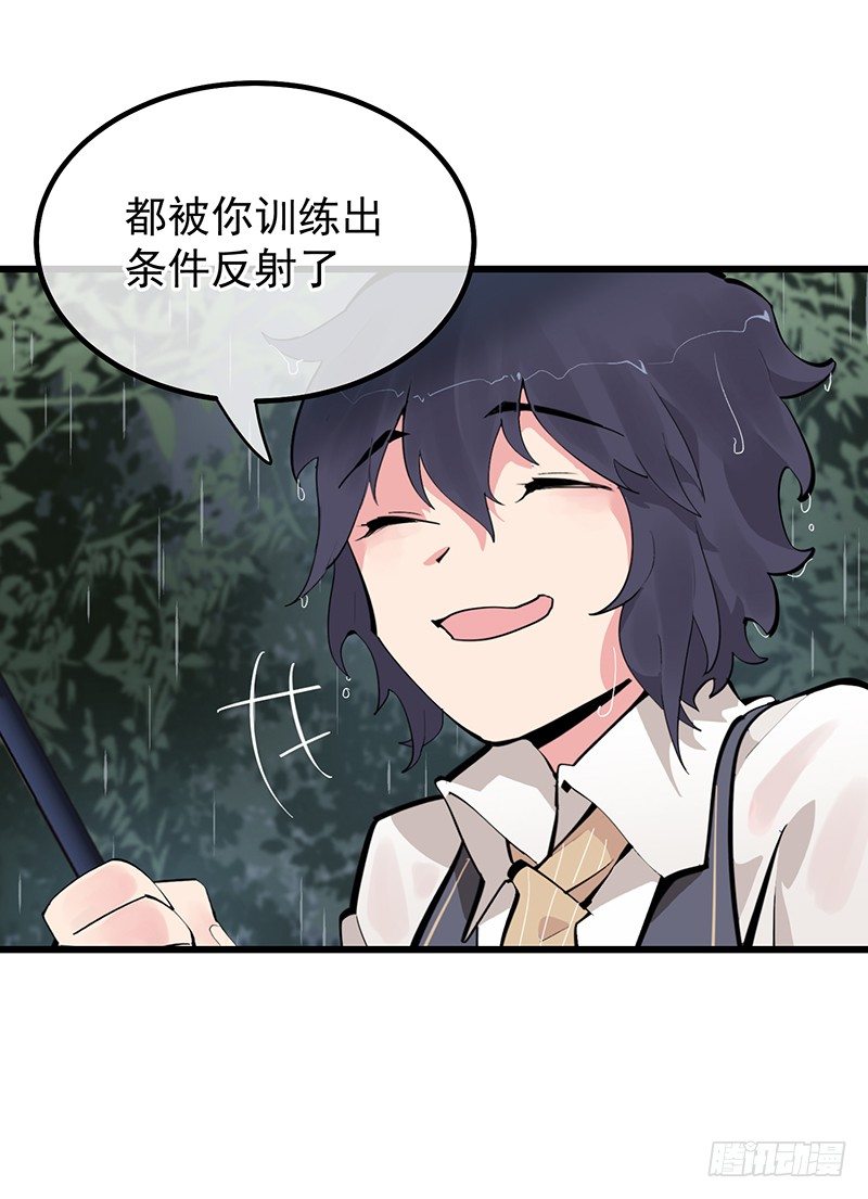 第五章.真是个麻烦的家伙33