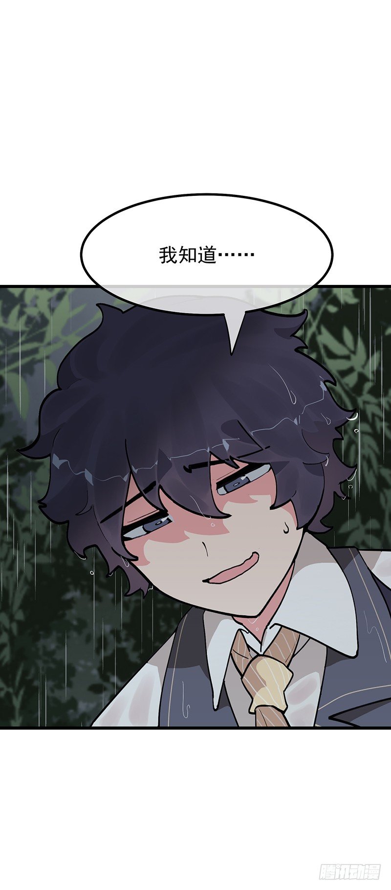 第五章.真是个麻烦的家伙38