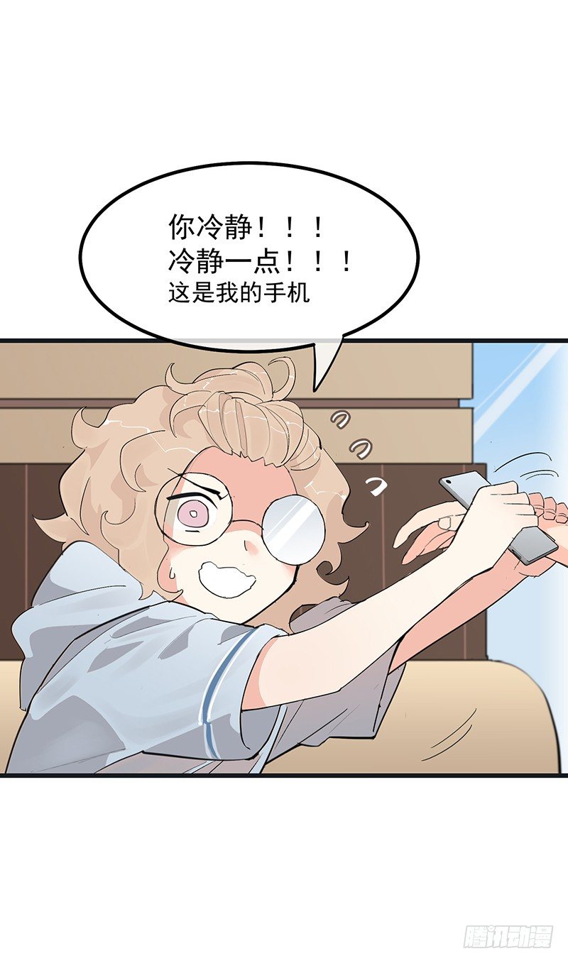 第八章.我真是烦透你了36