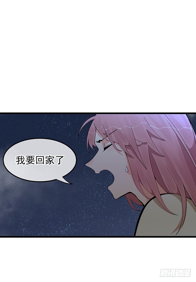 第八章.我真是烦透你了13