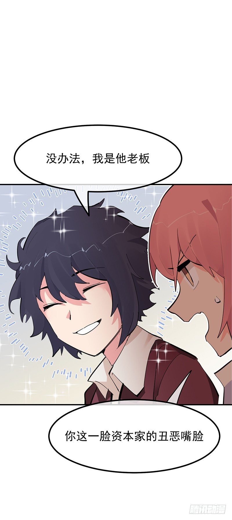 22章.总裁漫不是这样的41