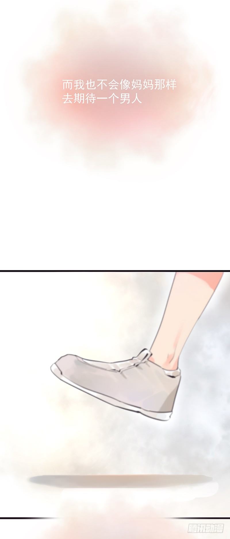 第四章.我不能像妈妈那样51